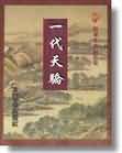 小阿姨和表姐