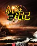 疯狂播种到怀孕h