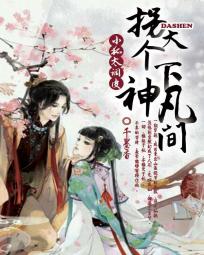 耽美修真