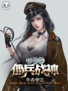 网站正能量