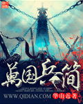 苏妖精h