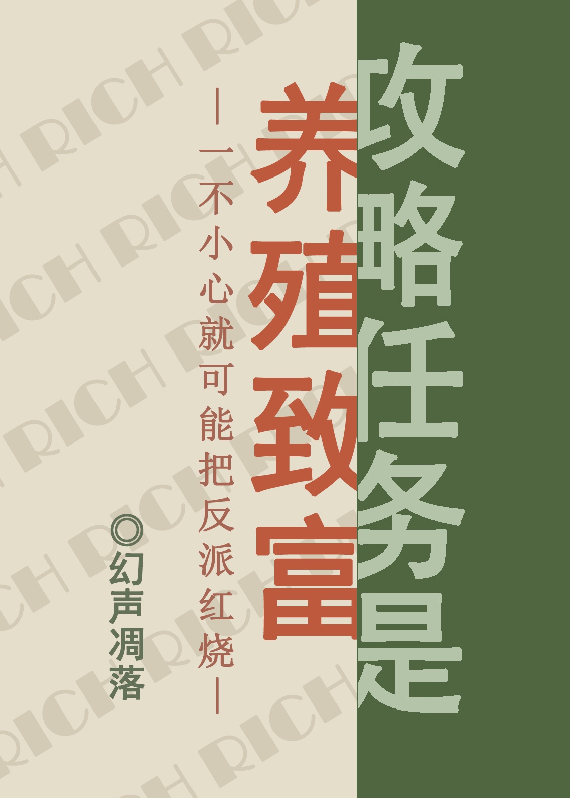 跳蛋故事