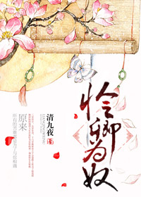她是豪门花瓶太太古穿今