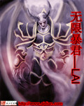 龙腾世纪审判