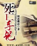 高伯