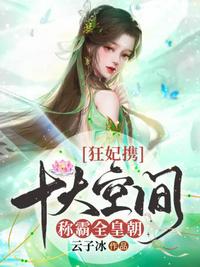 据说我是王的女儿全集免费漫画