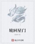 把老师按在地上做了一节课作文