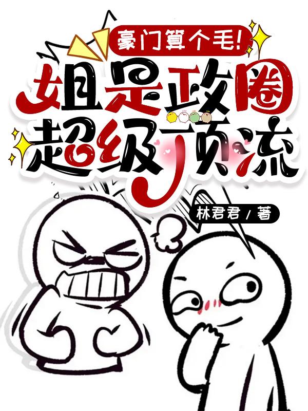 野兽先辈