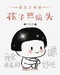 直男澡堂遇农民工性