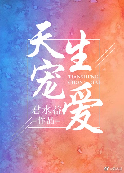 不可动心(青梅竹马、婚后)