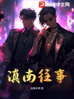 挥霍 折火一夏