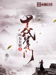 女部长升官记全部章节