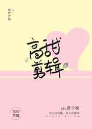媚薬抹药强制高中生