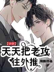 强壮的公么征服我2