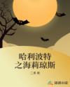 触手小说高肉集合