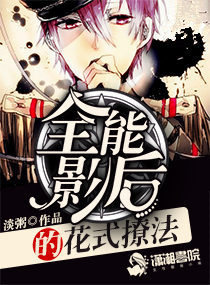 108tv酱极品女神视频