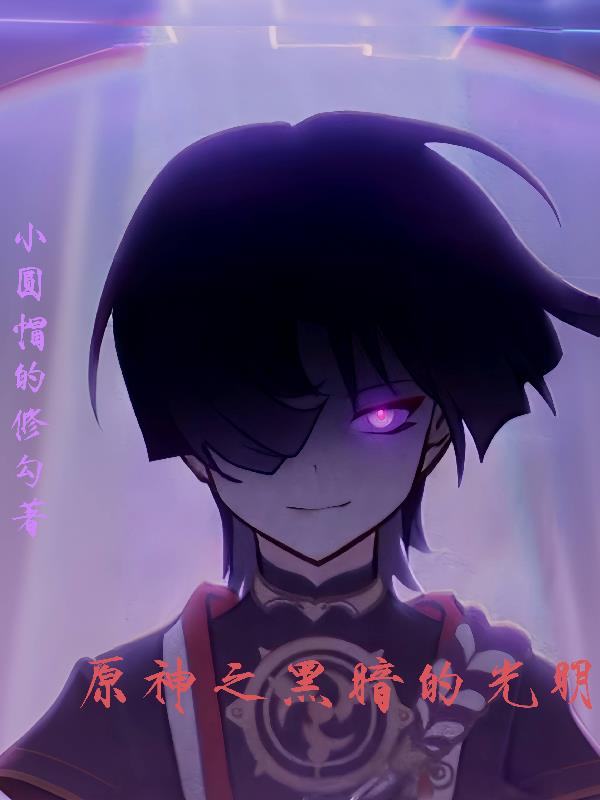 牧野诡事之神仙眼