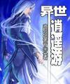 赵立新事件是什么