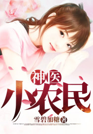安妮婷婷