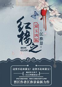 小村石榴好看视频