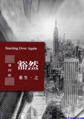 背德的豪宅全本