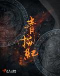 乱淫小镇