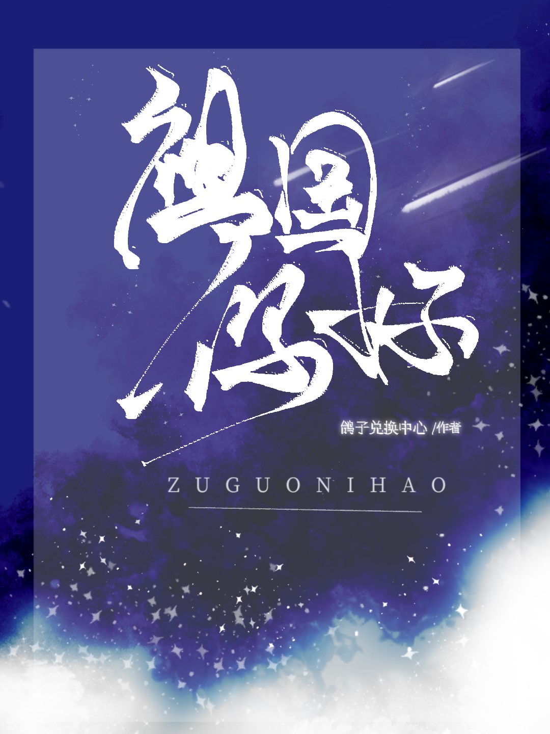 蛋蛋走乡村百家号