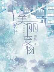 《朋友的未婚妻》中文字幕