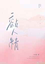 乡村乱性
