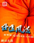厨房的激战2星辰