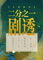 渣男都滚去生孩子快穿