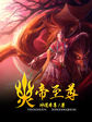 言情后花园