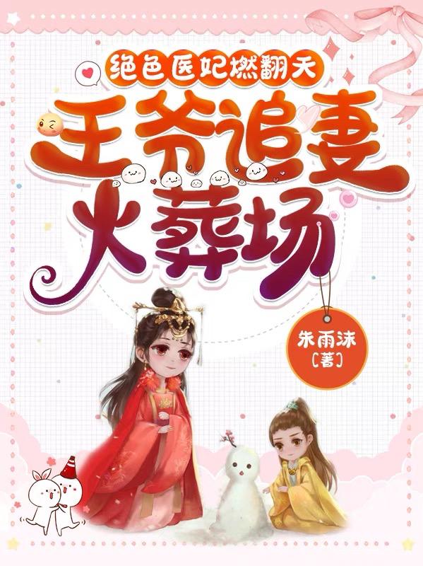 白鸟樱