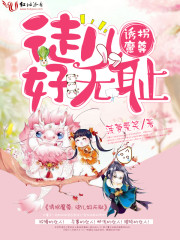 鬼吹灯之天星术