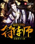 高h广播剧