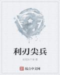 淘气小麻烦