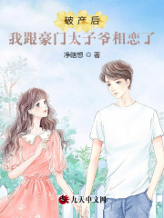 人鱼陷落小说免费阅读无弹窗笔趣
