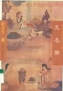 逆天邪神火星引力笔趣阁