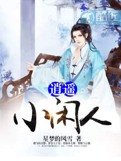 宋小宝相亲2