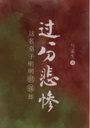 一夫四女的烂伦小说