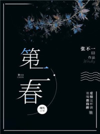 无颜之月未删减在线看