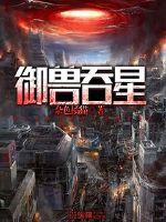 隔壁邻居侵犯系列日本