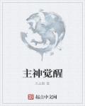 嗨放派第二季免费观看完整版
