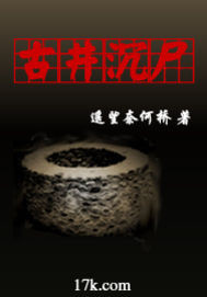 希特勒恶魔的崛起