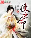 冷王宠妻神医狂妃甜且娇