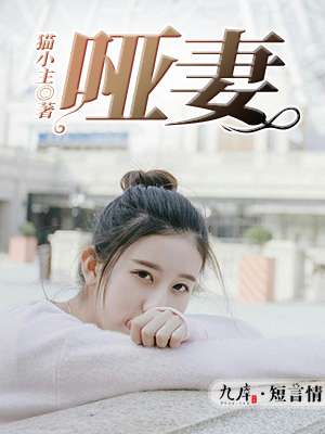 《错位关系》苏玛丽