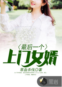 我和大佬的三百六十五天完整版免费