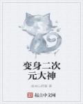 上面做饭下面被添在线播放