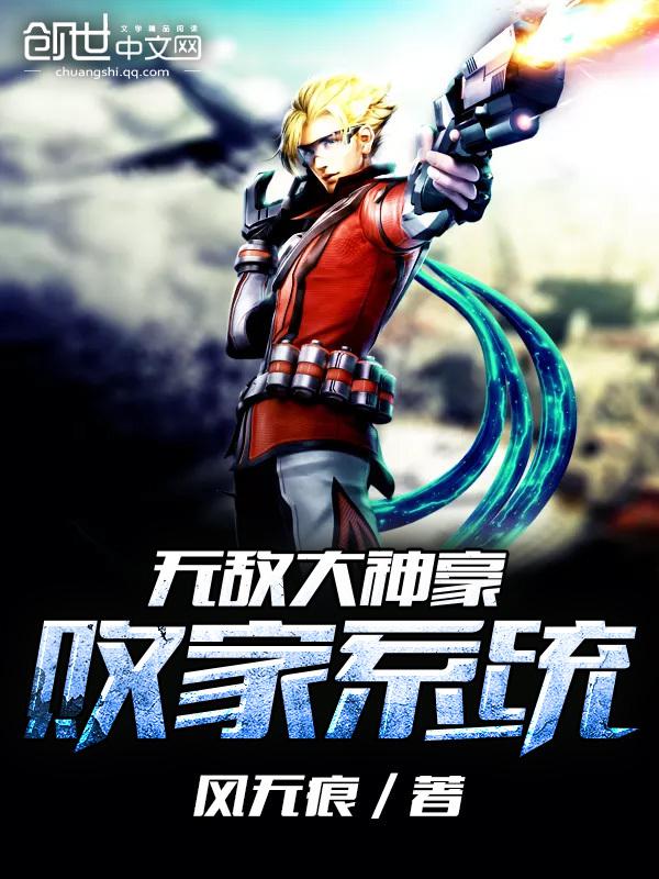 骇战