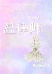 穿成校园f4的绿茶前女友